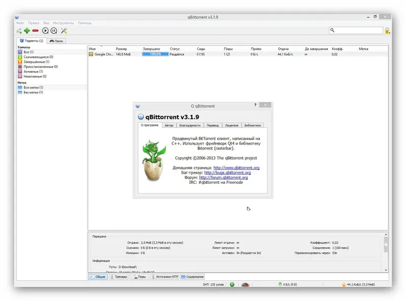 Работа с приложением