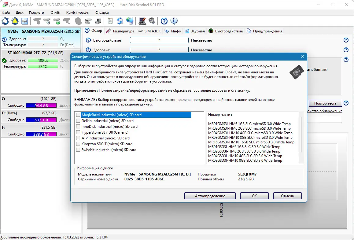 Работа с приложением