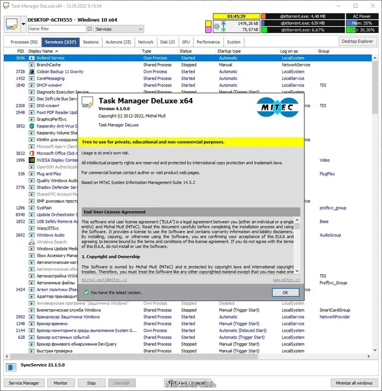Работа с приложением