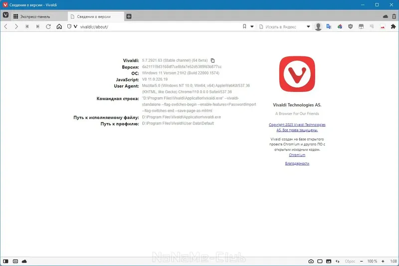 Работа с приложением