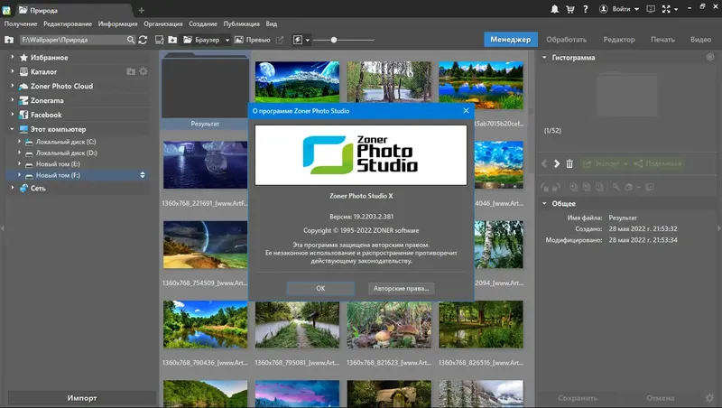 Работа с приложением