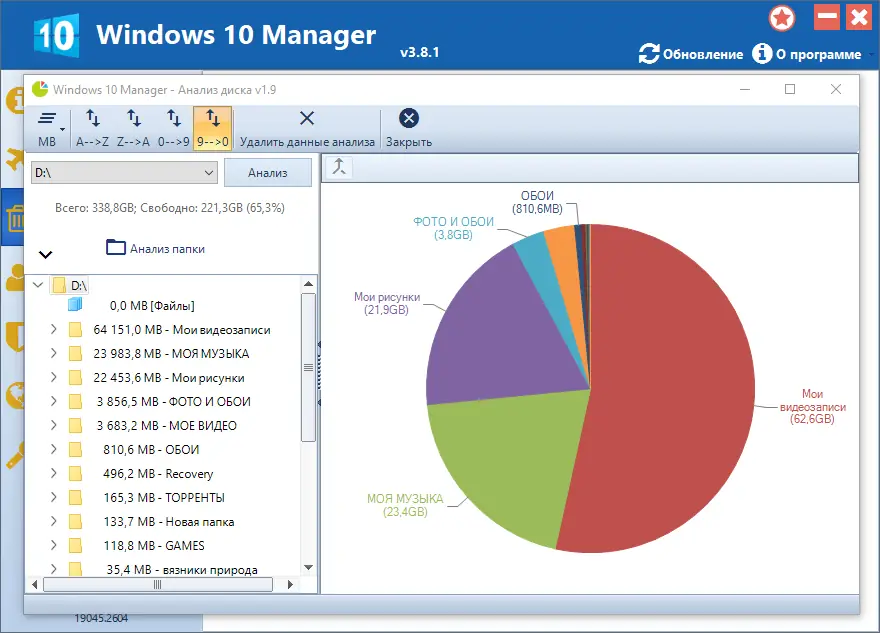 Работа с приложением
