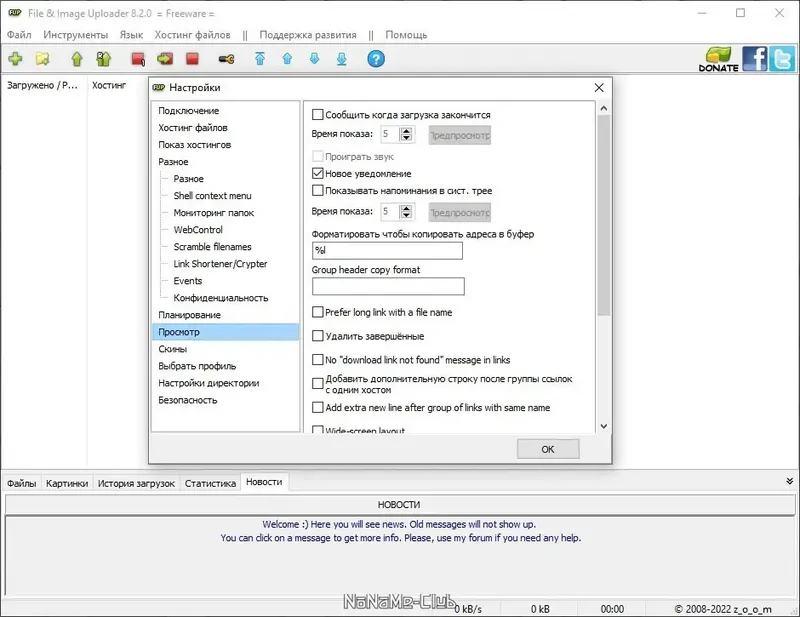 Работа с приложением