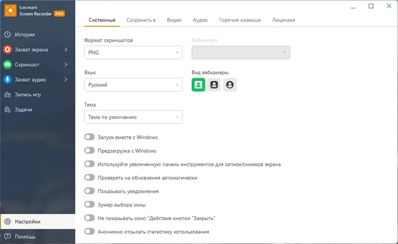 Работа с приложением