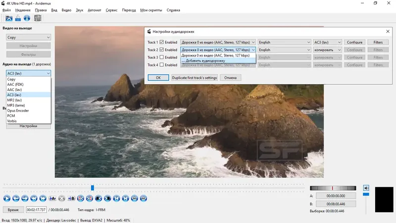 Работа с приложением
