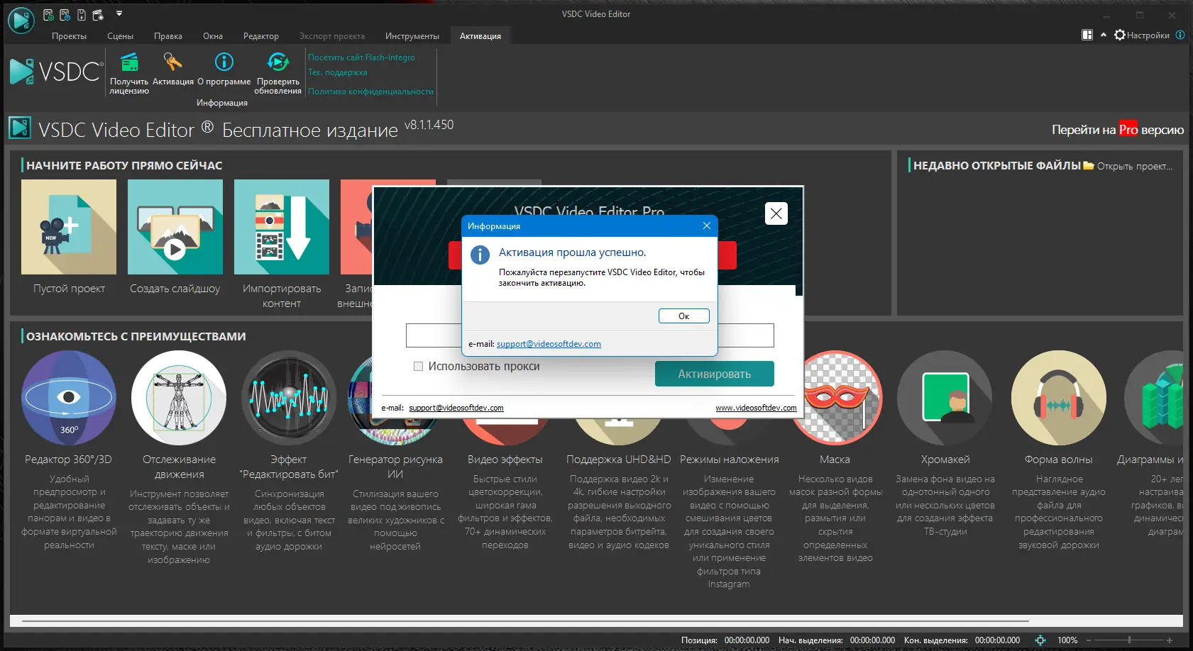 Работа с приложением