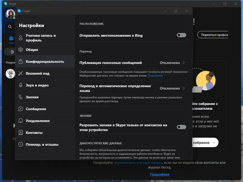 Работа с приложением