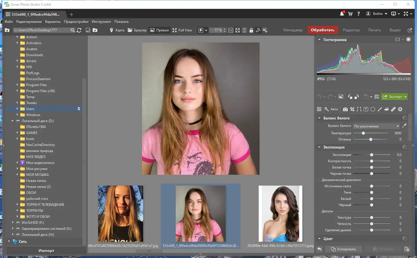 Работа с приложением