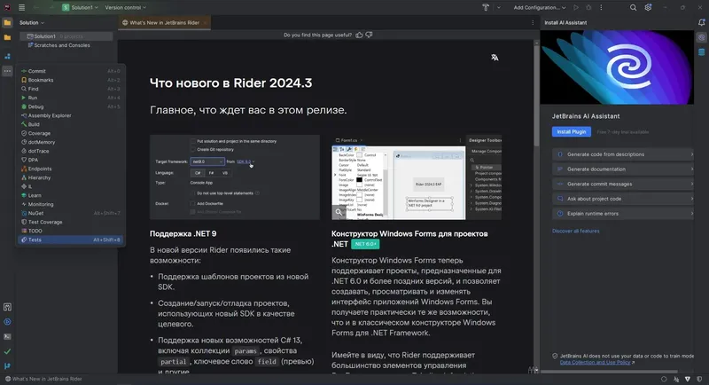 Работа с приложением