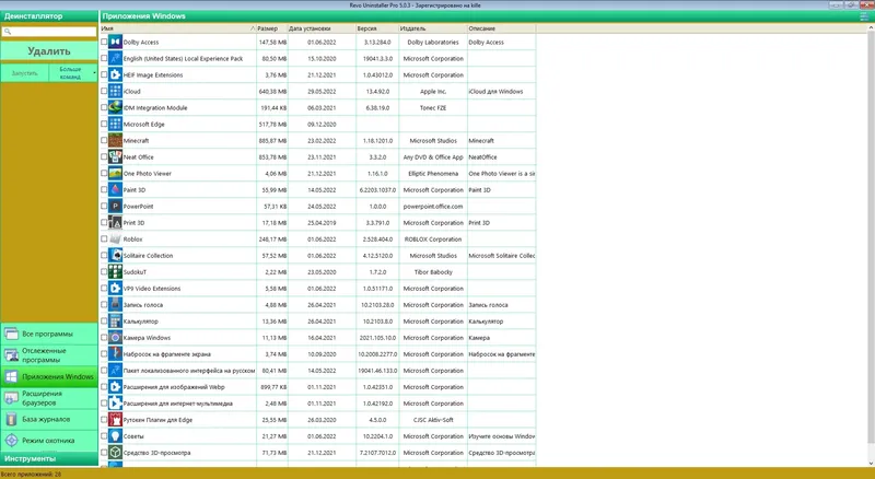 Работа с приложением