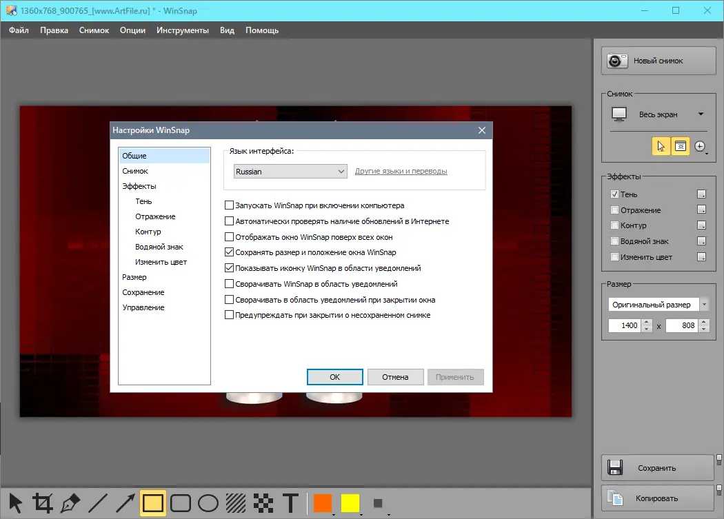 Работа с приложением