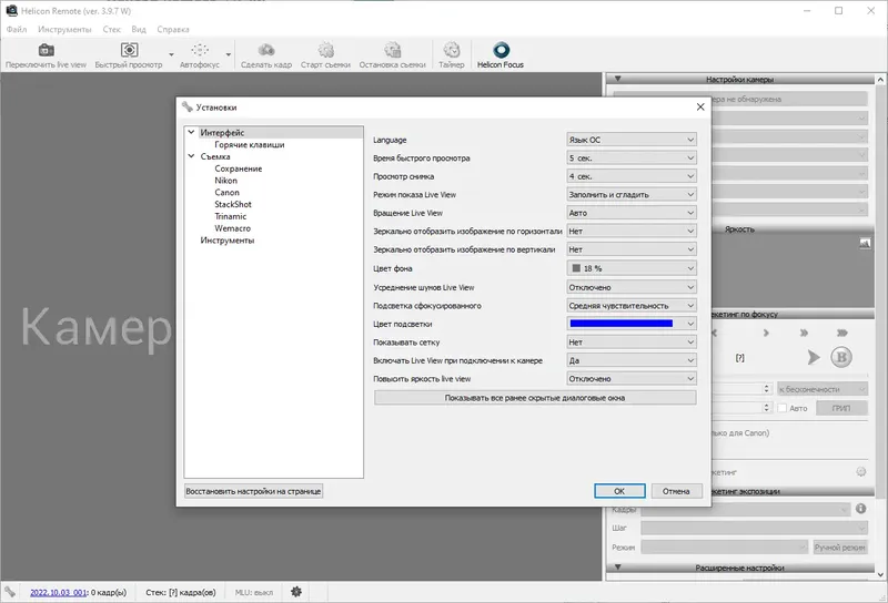 Работа с приложением