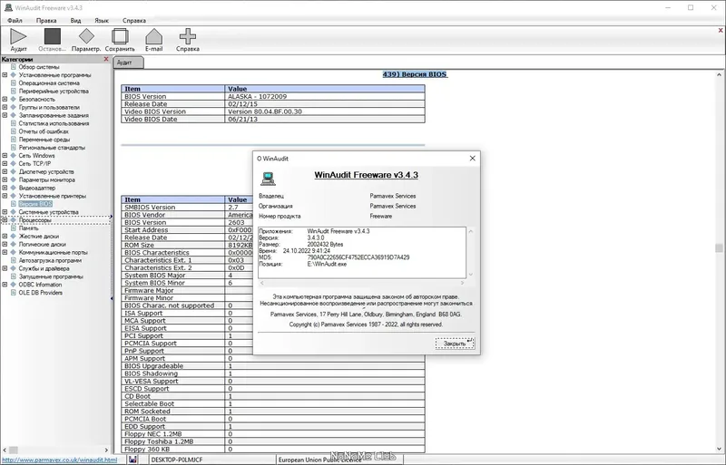 Работа с приложением