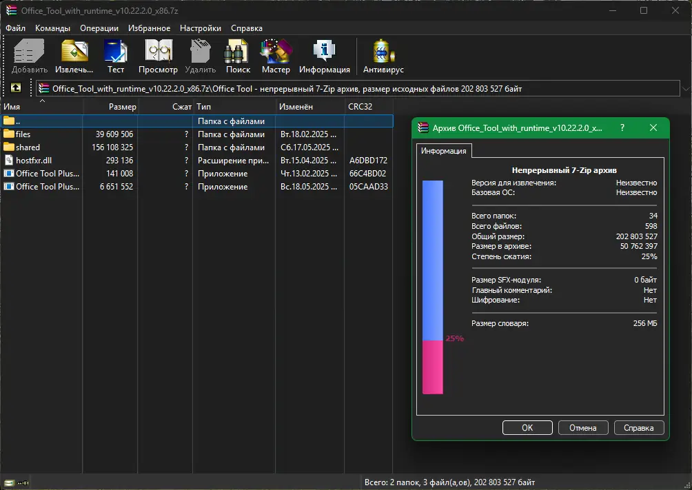Работа с приложением