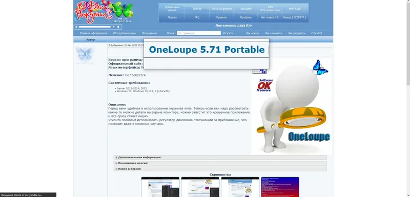 Работа с приложением