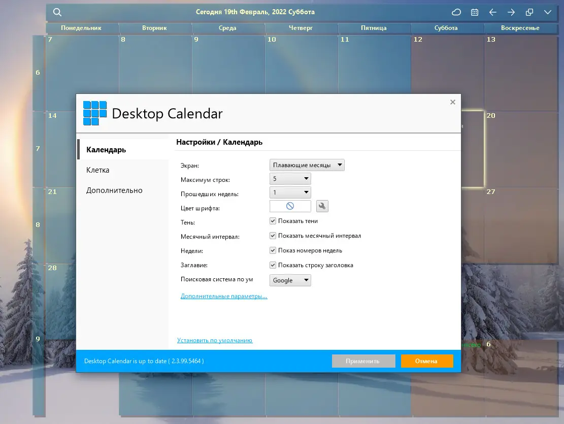 Работа с приложением