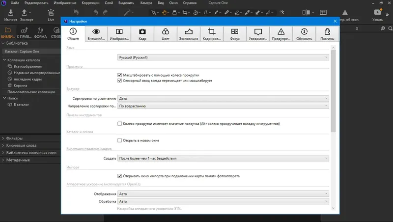 Работа с приложением