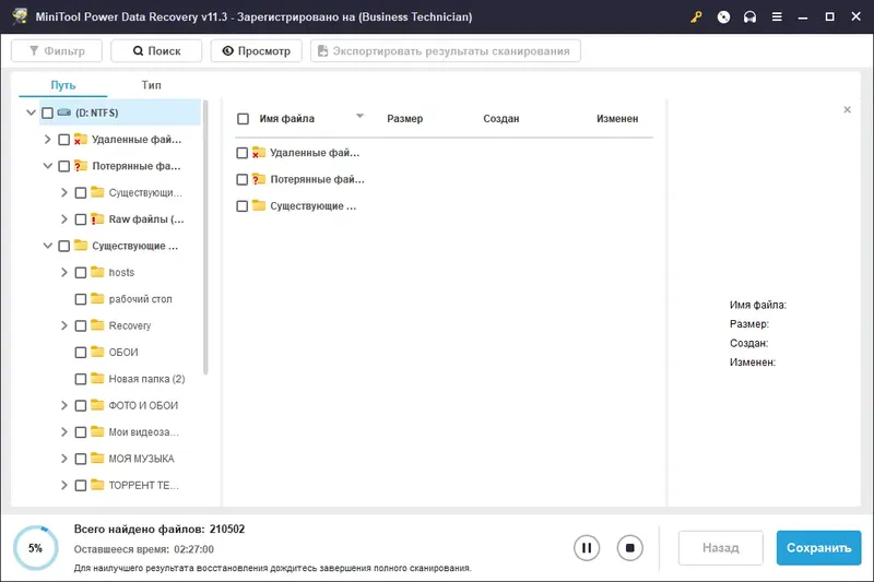 Работа с приложением