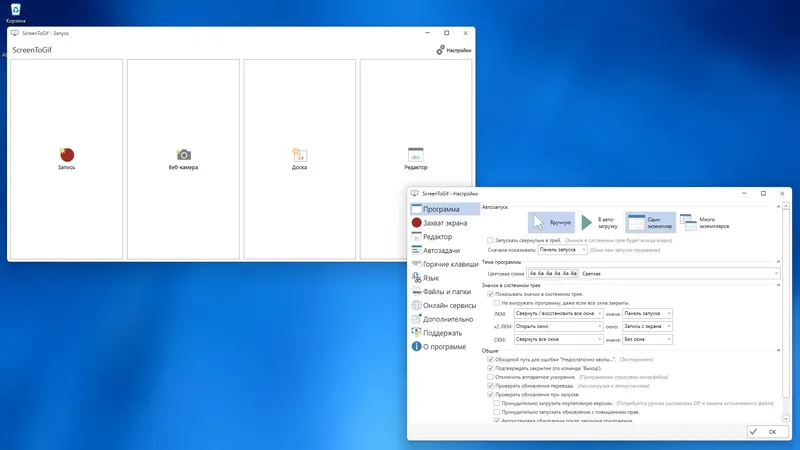 Работа с приложением
