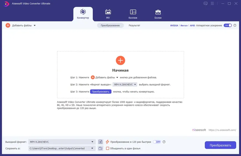 Работа с приложением