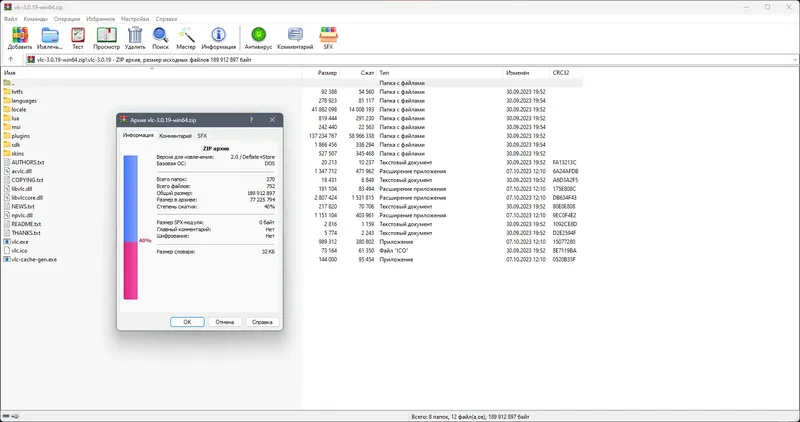 Работа с приложением