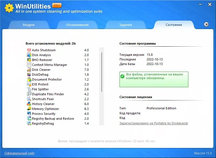 Работа с приложением