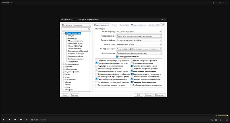 Работа с приложением
