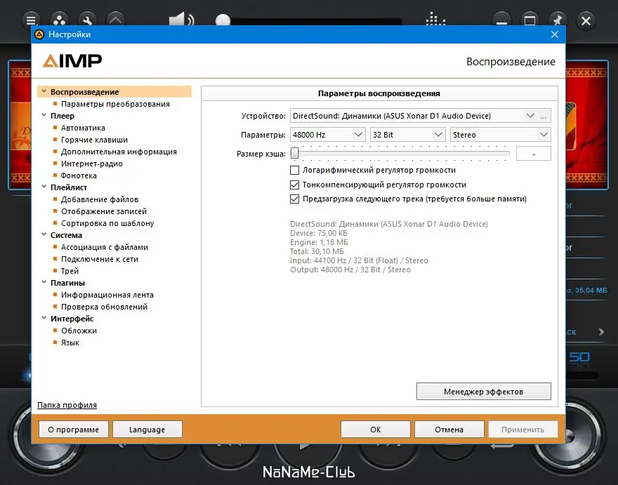 Работа с приложением