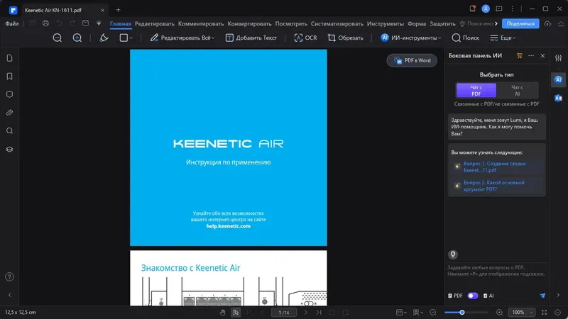 Работа с приложением