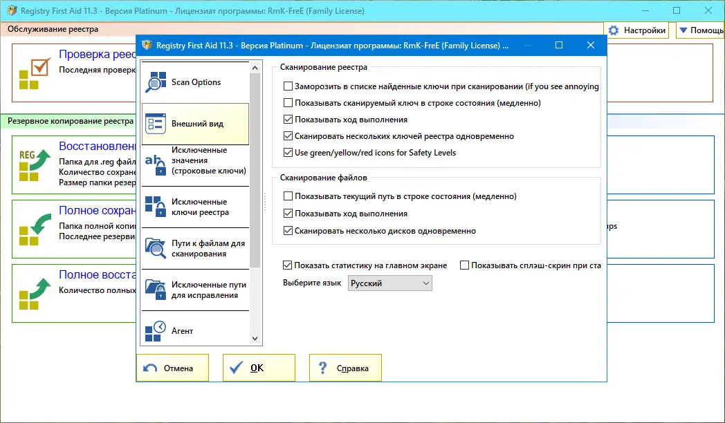 Работа с приложением
