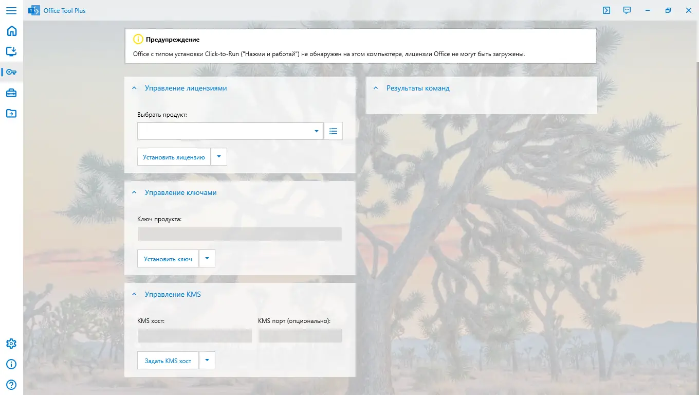 Работа с приложением