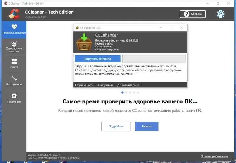 Работа с приложением