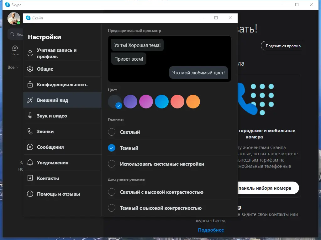 Работа с приложением