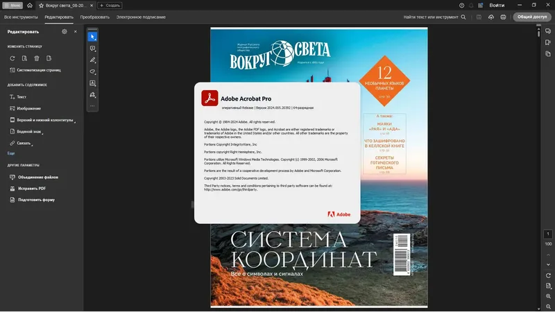 Работа с приложением