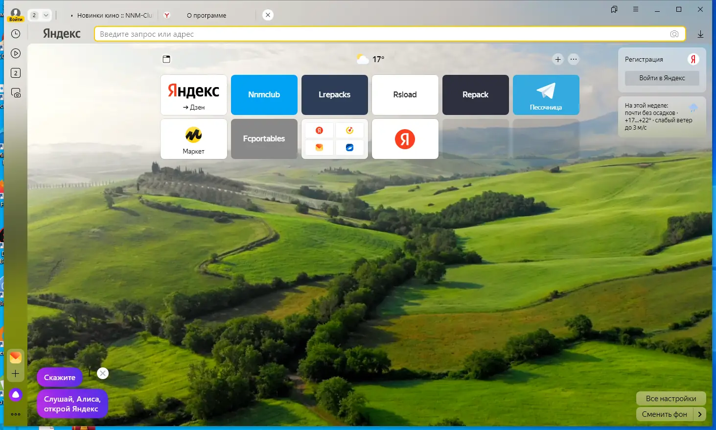 Работа с приложением