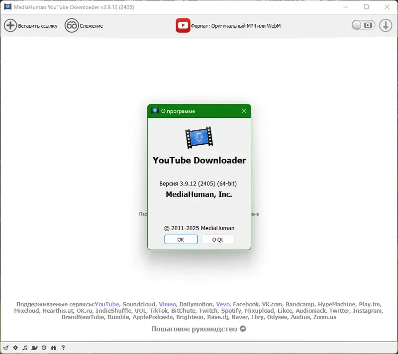 Работа с приложением