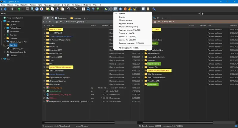 Работа с приложением