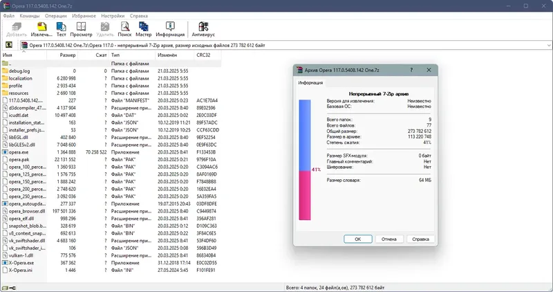 Работа с приложением