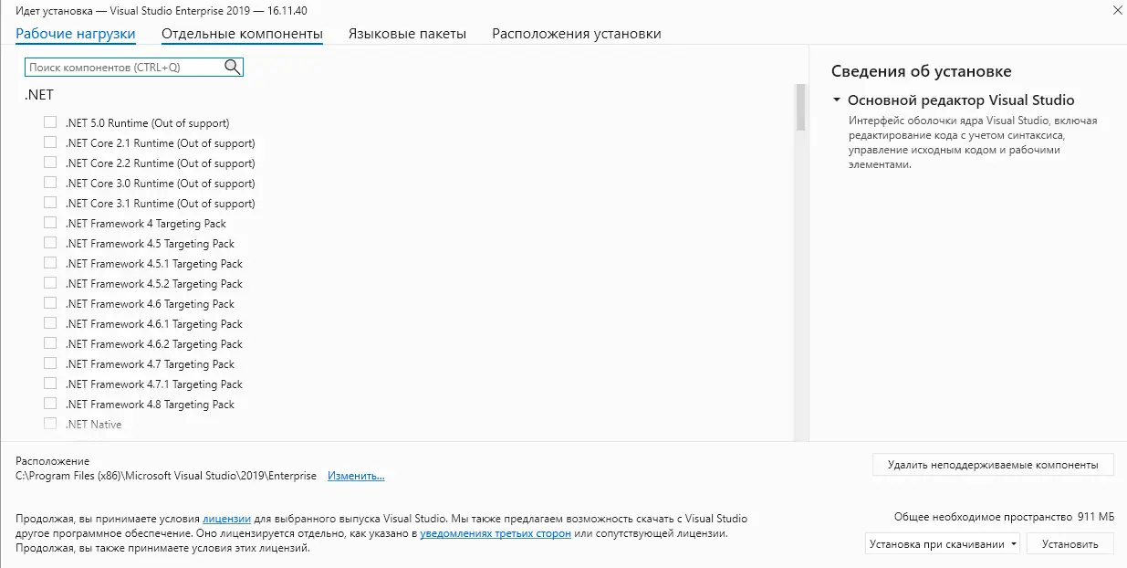 Работа с приложением