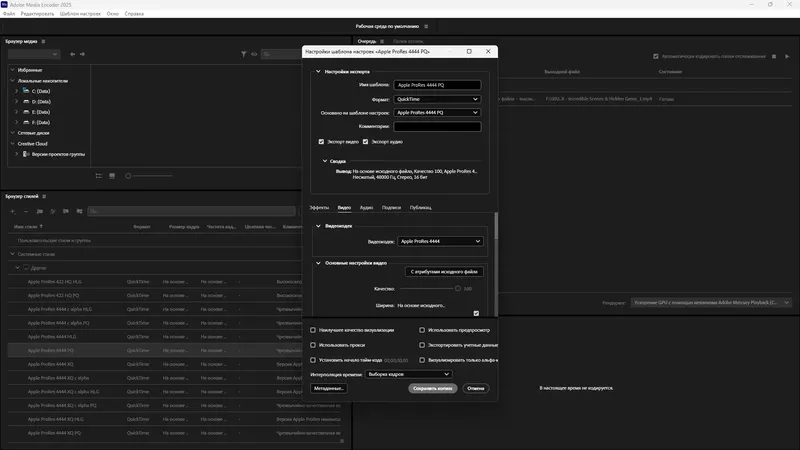 Работа с приложением