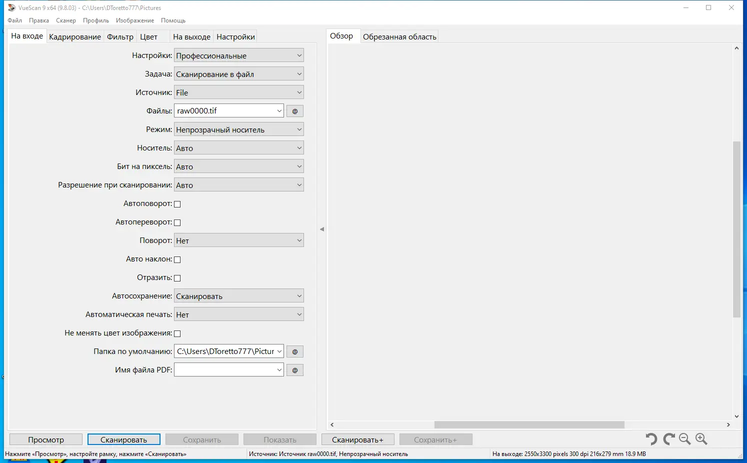 Работа с приложением