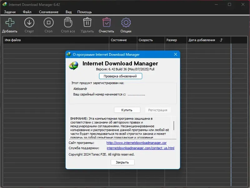 Работа с приложением