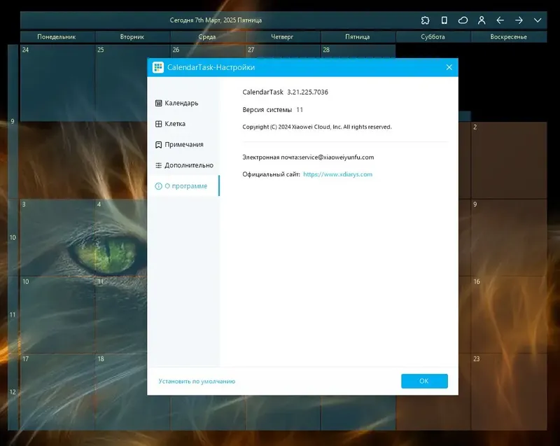 Работа с приложением