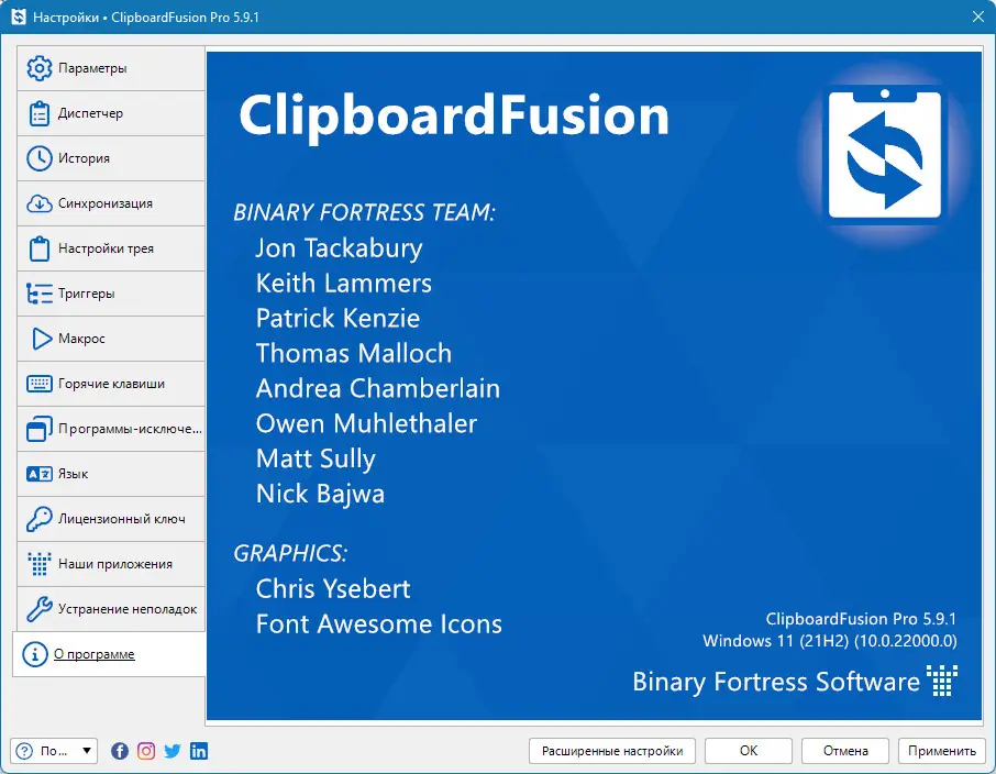 Работа с приложением