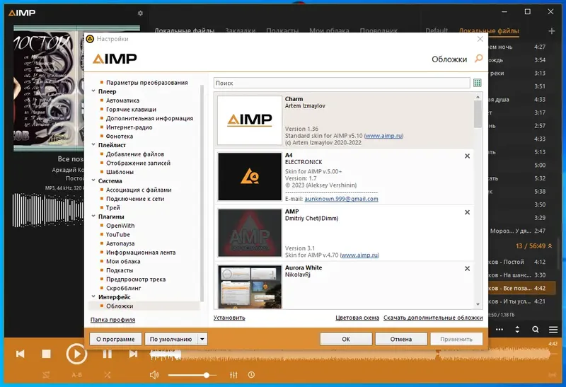 Работа с приложением