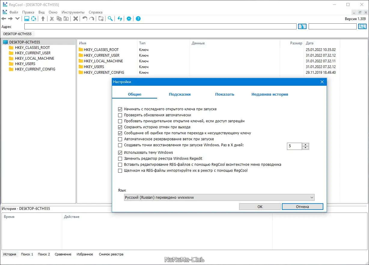 Работа с приложением