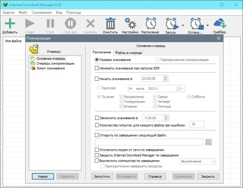 Работа с приложением