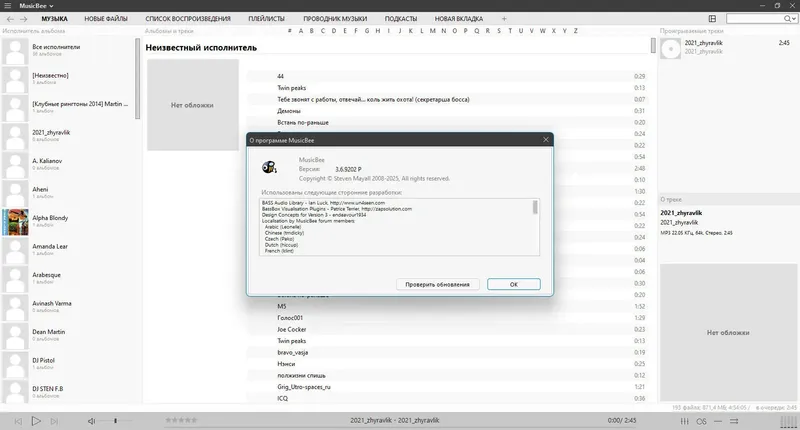 Работа с приложением