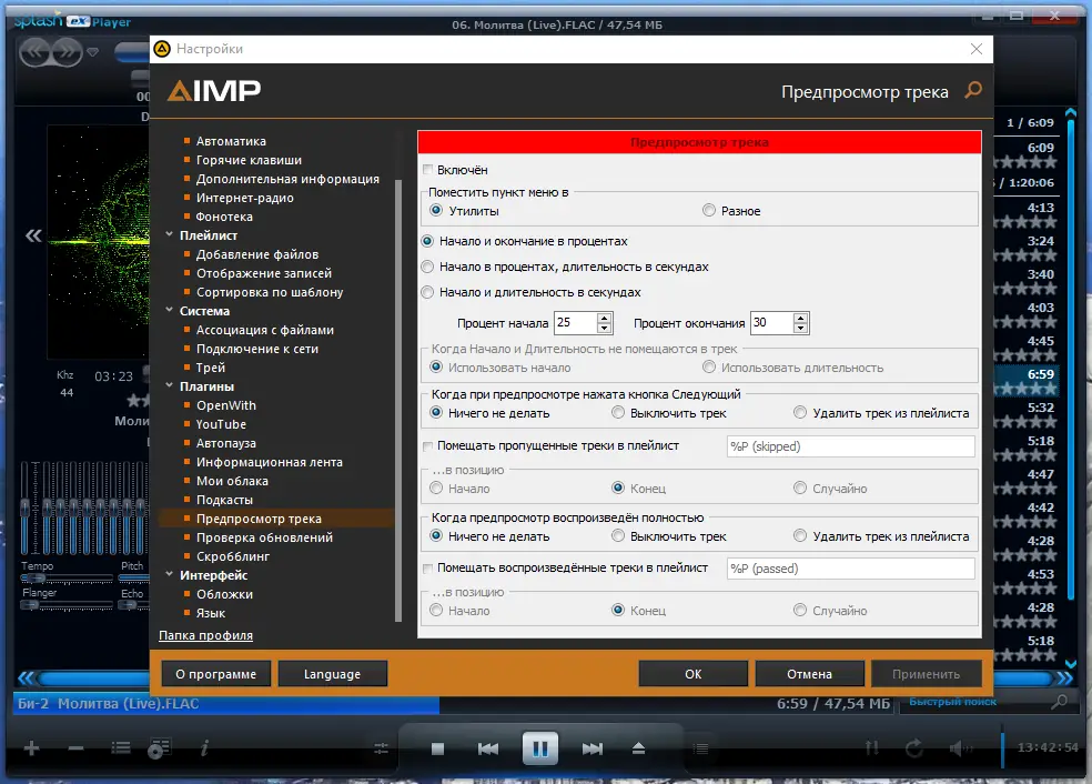 Работа с приложением