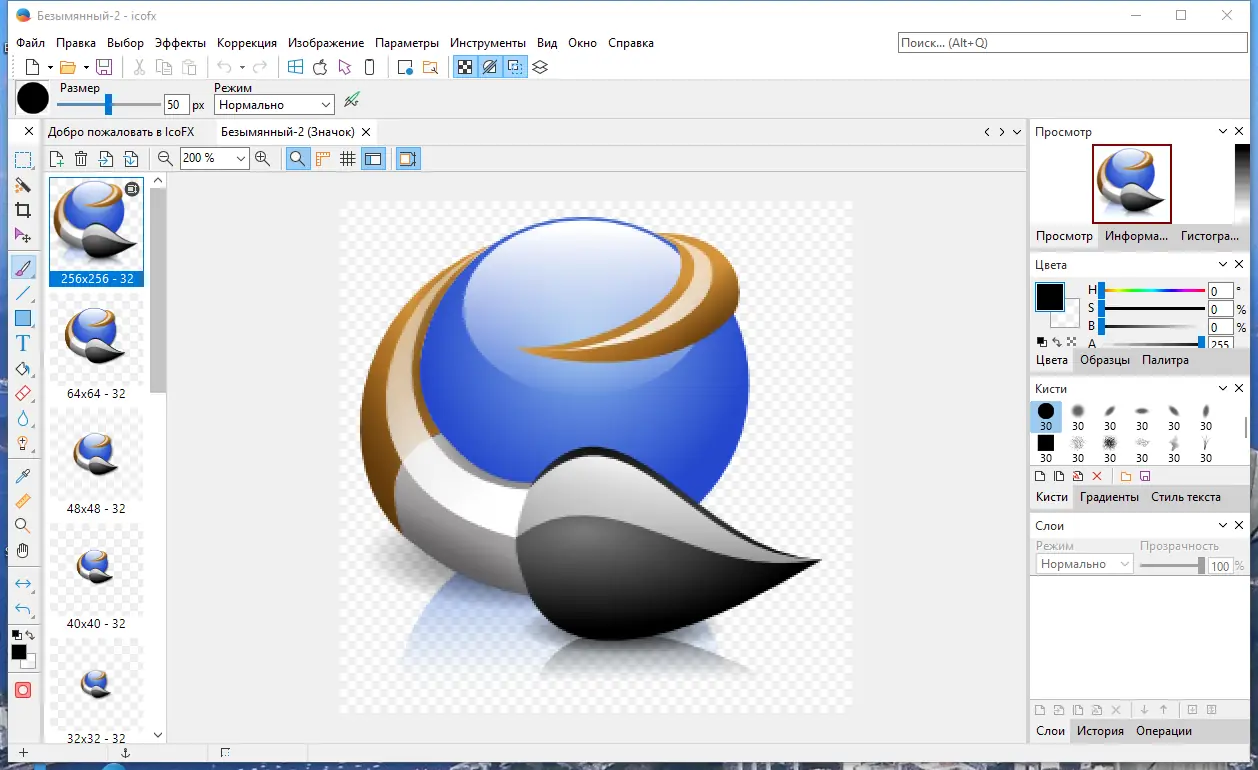 Работа с приложением